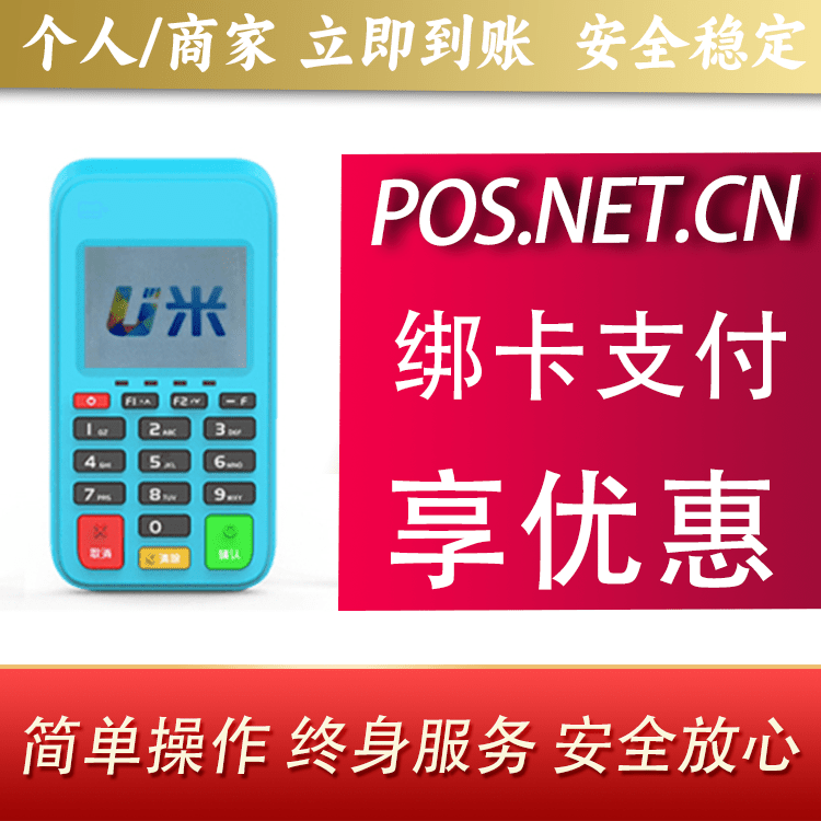常德U米电签