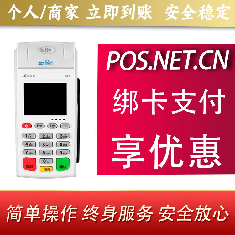 常德海科无线pos