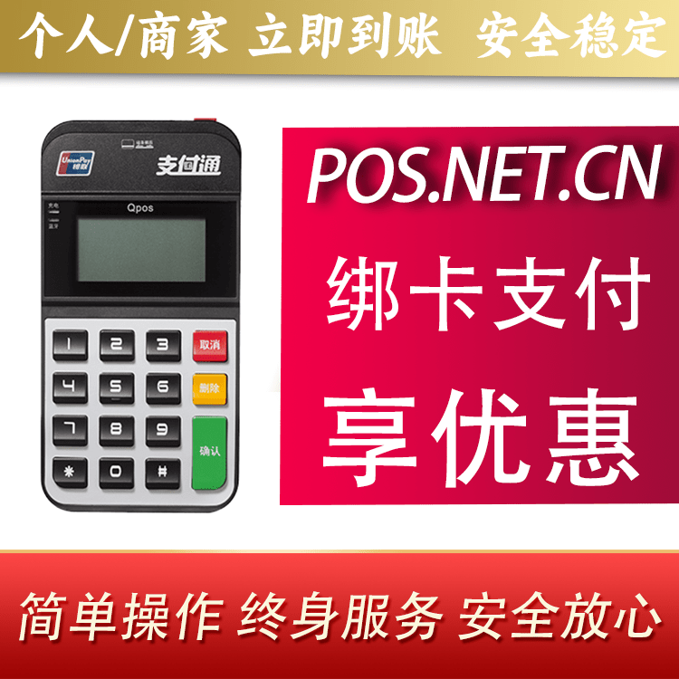 常德海科Qpos