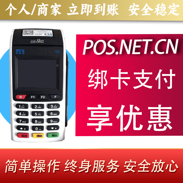 常德瑞银信大POS