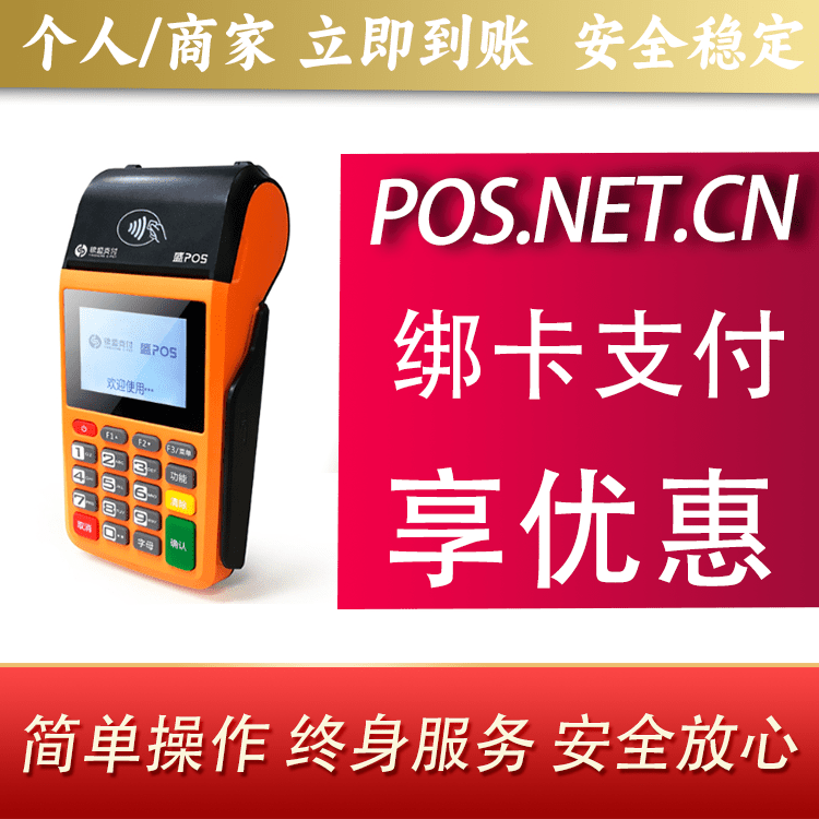 常德盛POS